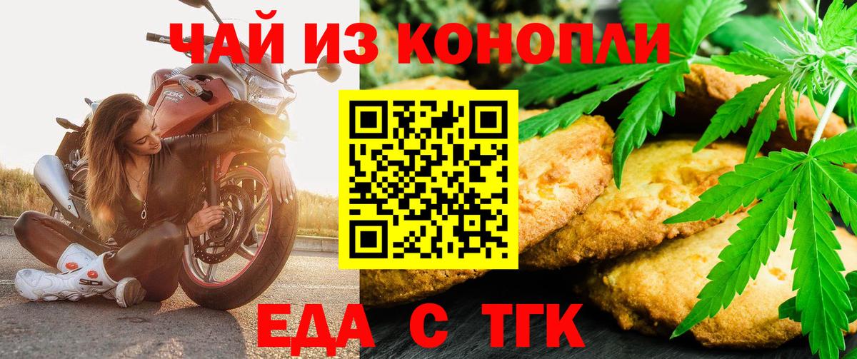 Canna-Cookies конопля  Вход с VPN  Красный Сулин 