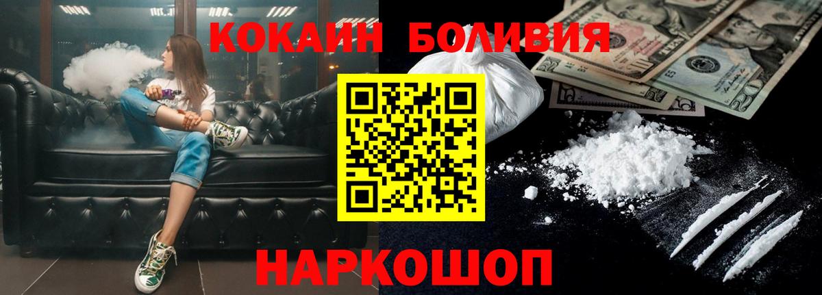 КОКАИН 98% Красный Сулин