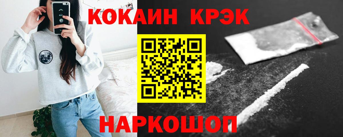 Красный Сулин  Кокаин FishScale  Вход с VPN  КОКАИН Колумбийский 