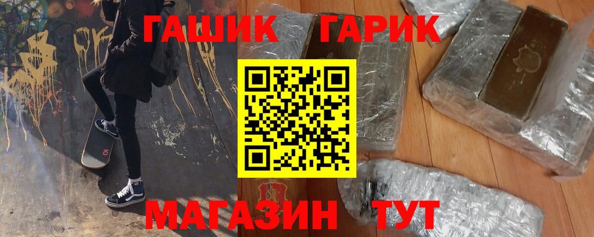 Гашиш VHQ  Гашиш ice o lator  Вход с VPN  Красный Сулин 