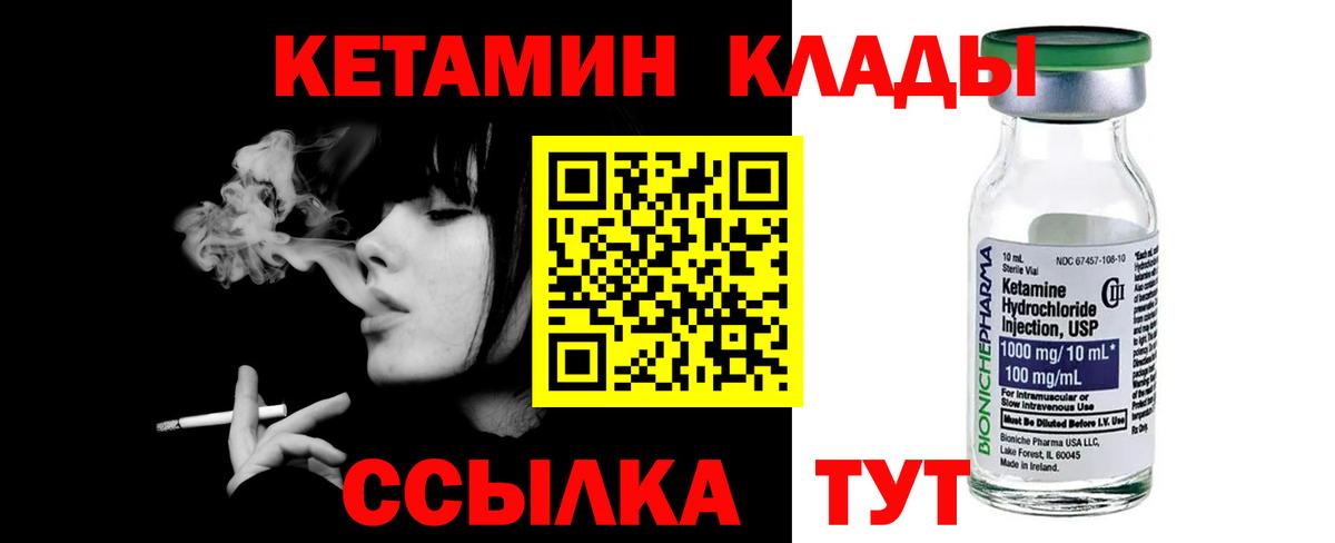 КЕТАМИН ketamine  Вход с VPN  гидра ссылки  Красный Сулин 