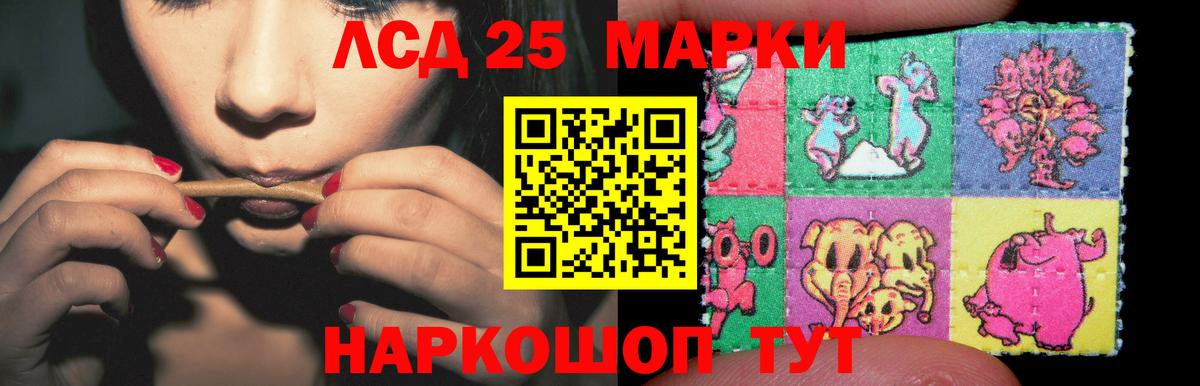 ЛСД экстази кислота Красный Сулин