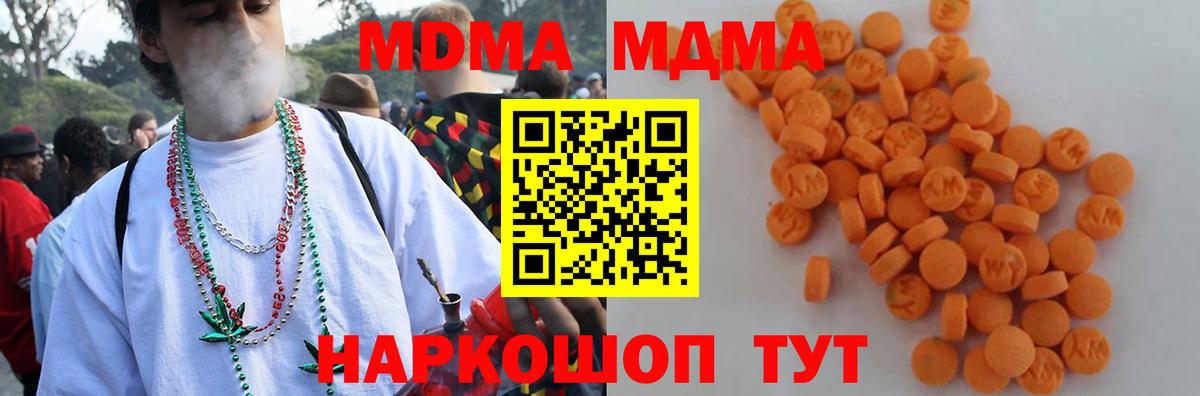 Красный Сулин  MDMA crystal  Вход с VPN 