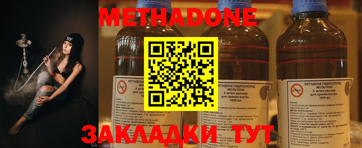 Красный Сулин  МЕТАДОН кристалл  Вход с VPN 
