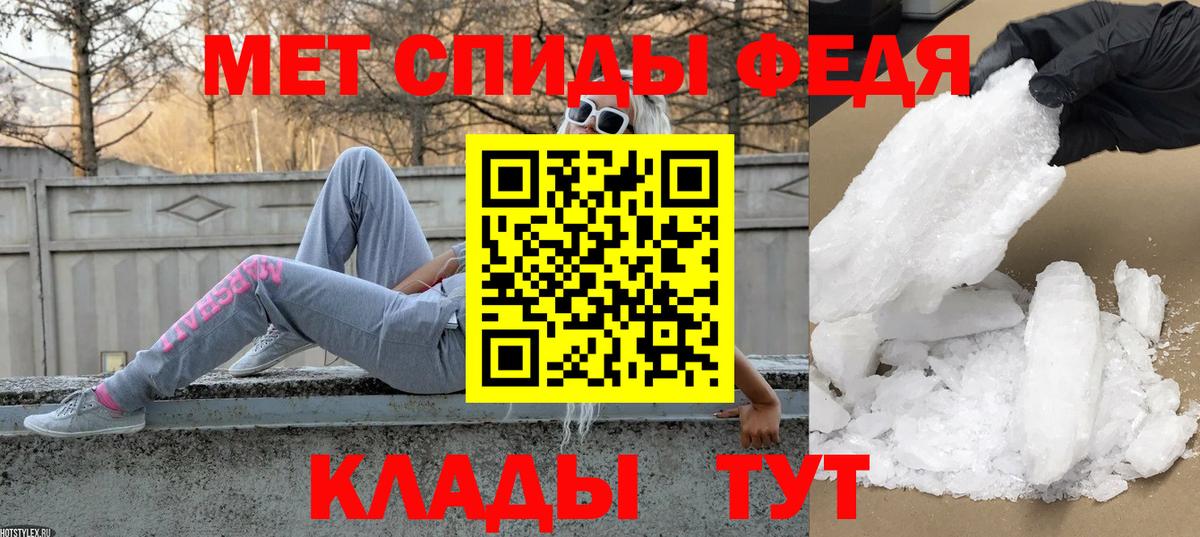 Первитин Methamphetamine Красный Сулин