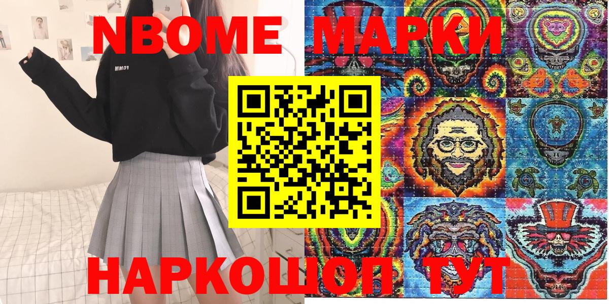 Наркотические марки 1,5мг  Вход с VPN  купить   Красный Сулин  Марки NBOMe 
