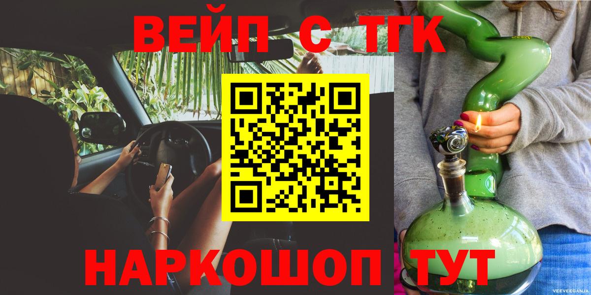 Дистиллят ТГК жижа  Дистиллят ТГК концентрат  Вход с VPN  Красный Сулин 