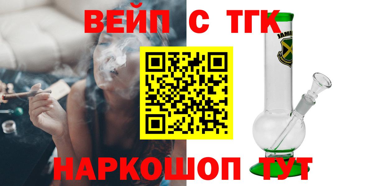 ТГК THC oil Красный Сулин